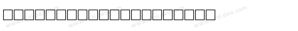 Alexis Regular字体转换